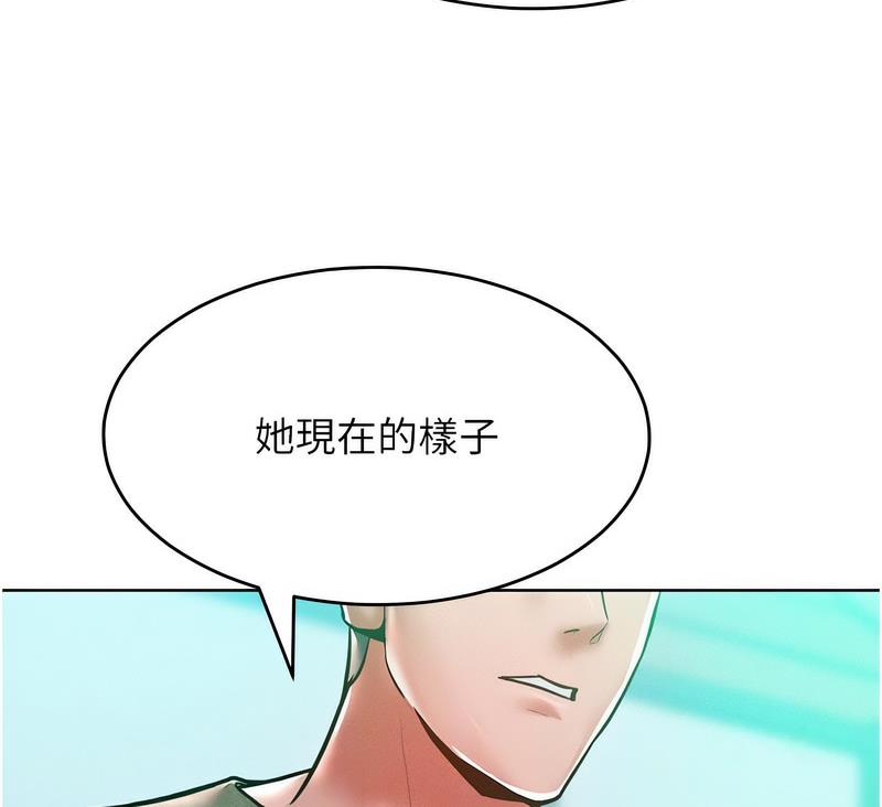 第18话-要不要跟我打个赌? - 第88.jpg页