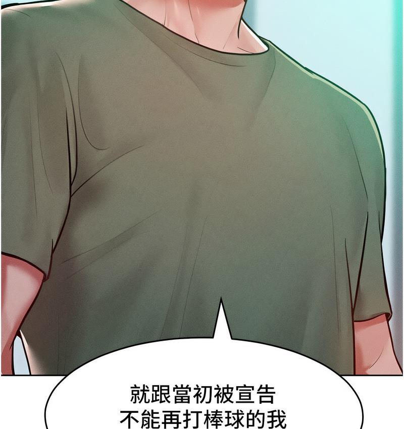 第18话-要不要跟我打个赌? - 第89.jpg页