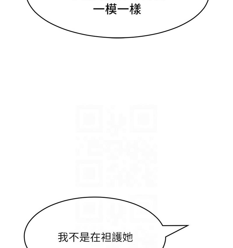 第18话-要不要跟我打个赌? - 第90.jpg页