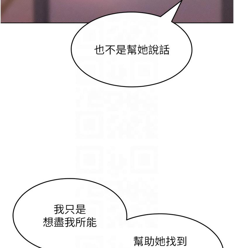 第18话-要不要跟我打个赌? - 第92.jpg页