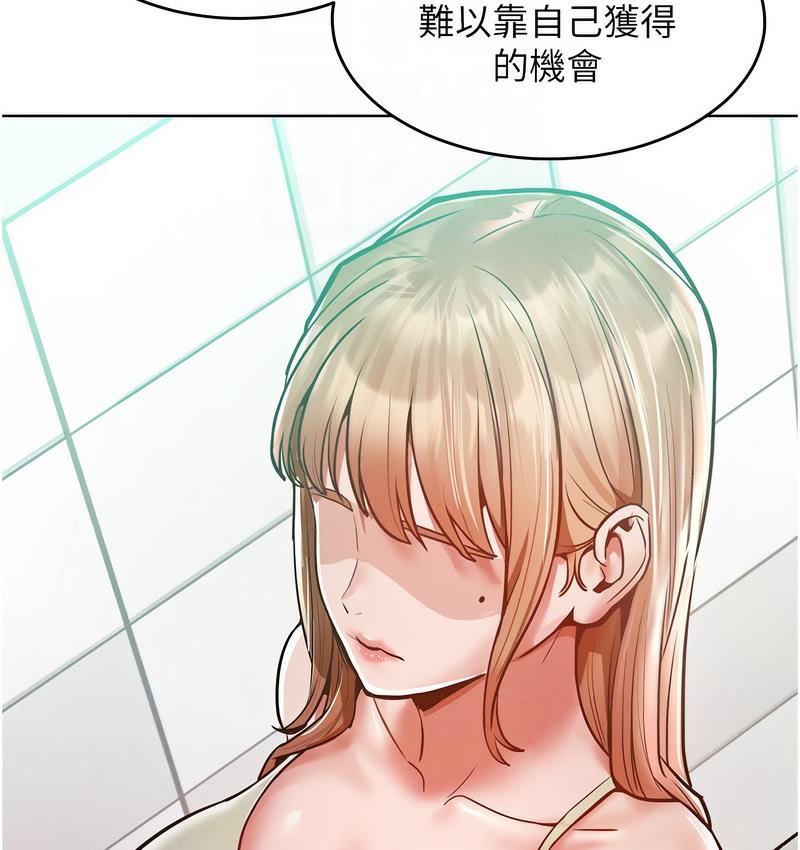 第18话-要不要跟我打个赌? - 第93.jpg页