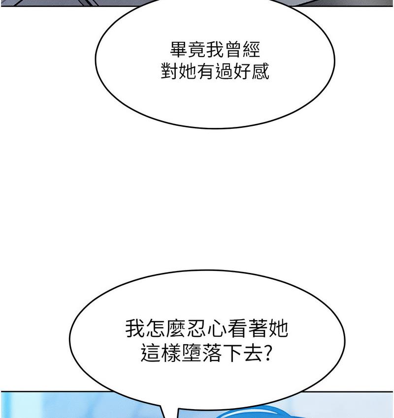 第18话-要不要跟我打个赌? - 第95.jpg页