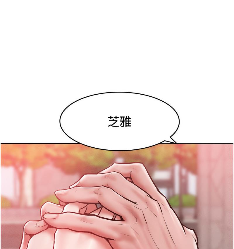 第18话-要不要跟我打个赌? - 第97.jpg页