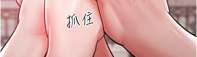 第18话-要不要跟我打个赌? - 第98.jpg页