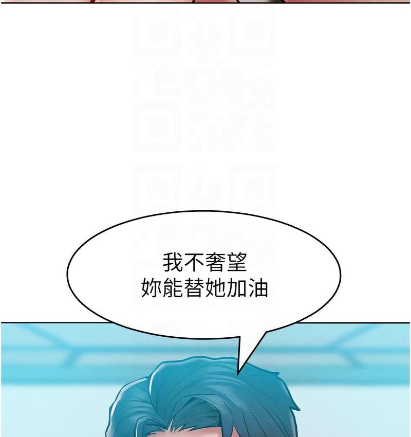 第18话-要不要跟我打个赌? - 第99.jpg页