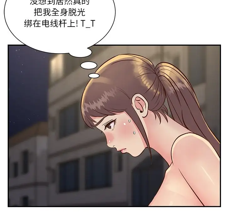 第29话 - 第7.jpg页