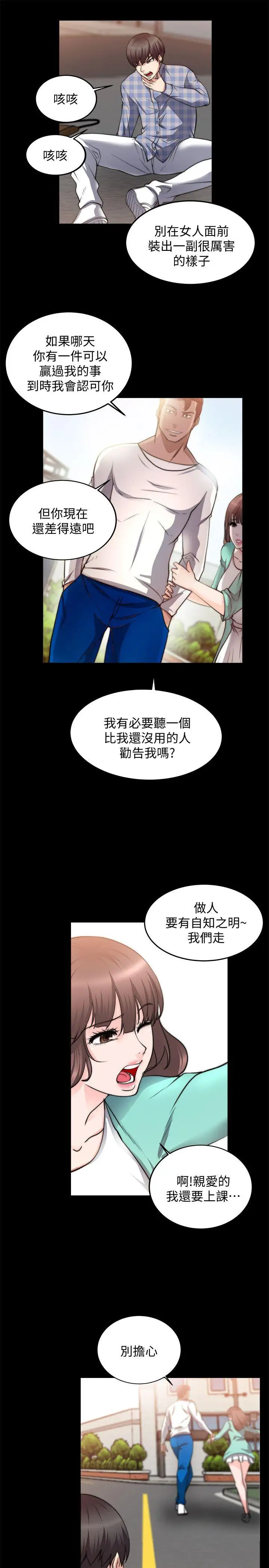 第21话 - 第13.jpg页
