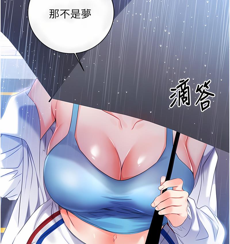 第4话-美魔女邻居 - 第2.jpg页