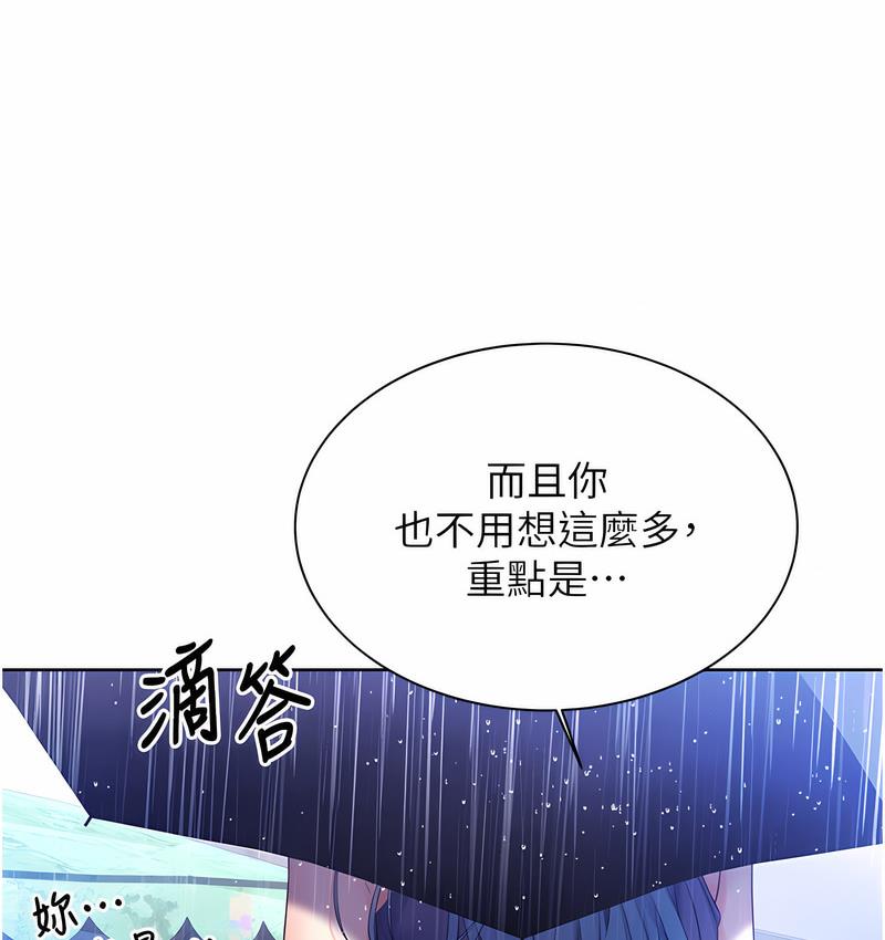 第4话-美魔女邻居 - 第4.jpg页