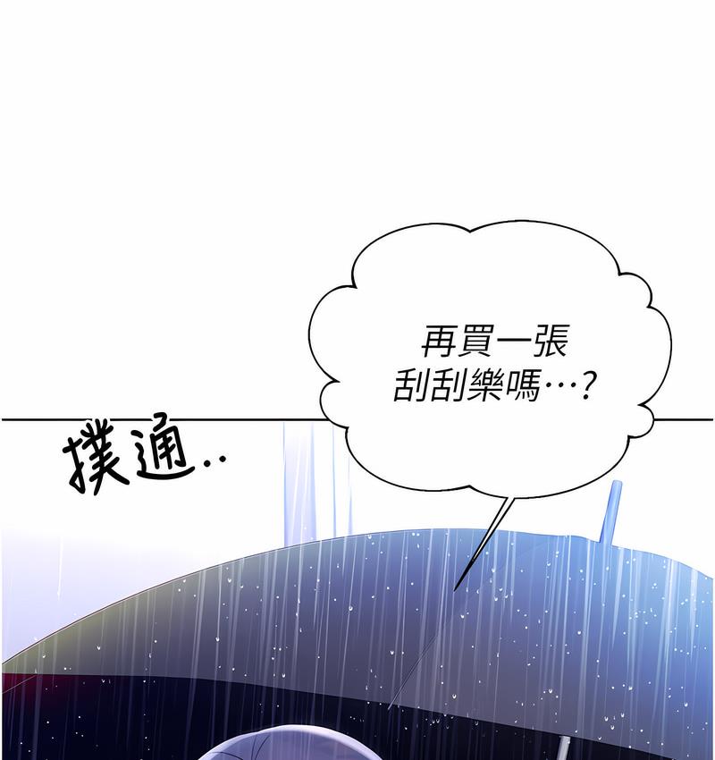 第4话-美魔女邻居 - 第8.jpg页