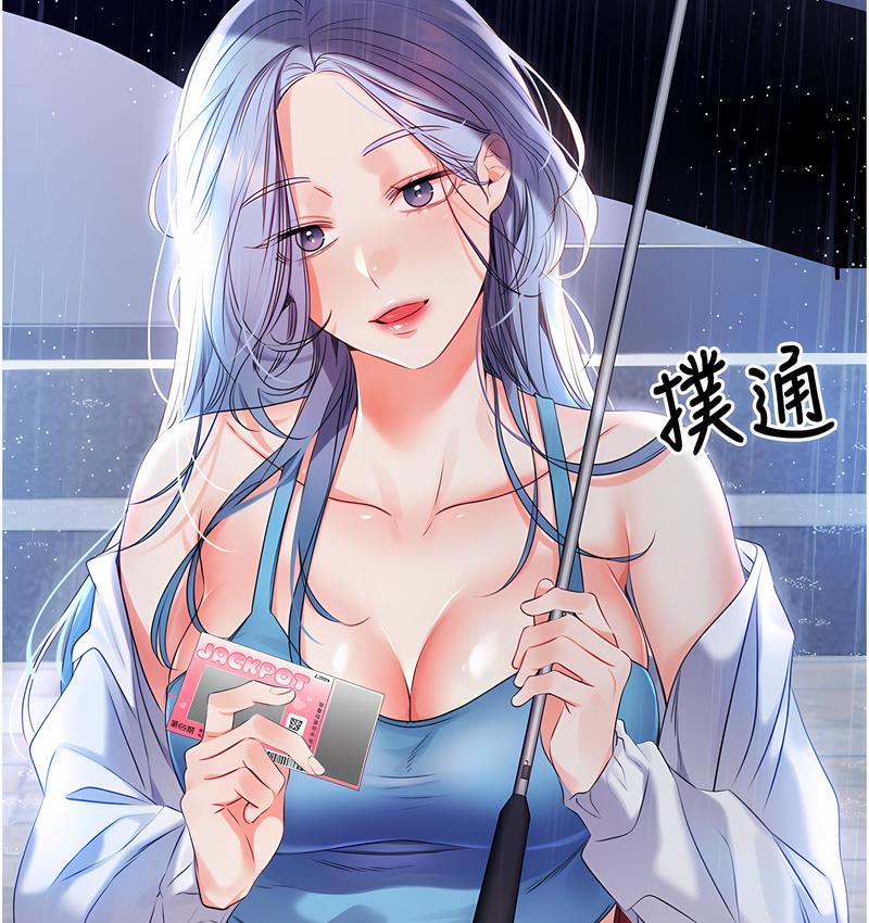 第4话-美魔女邻居 - 第9.jpg页