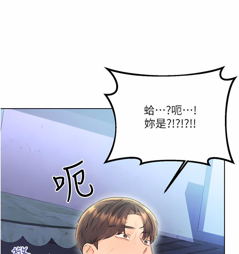 第4话-美魔女邻居 - 第15.jpg页
