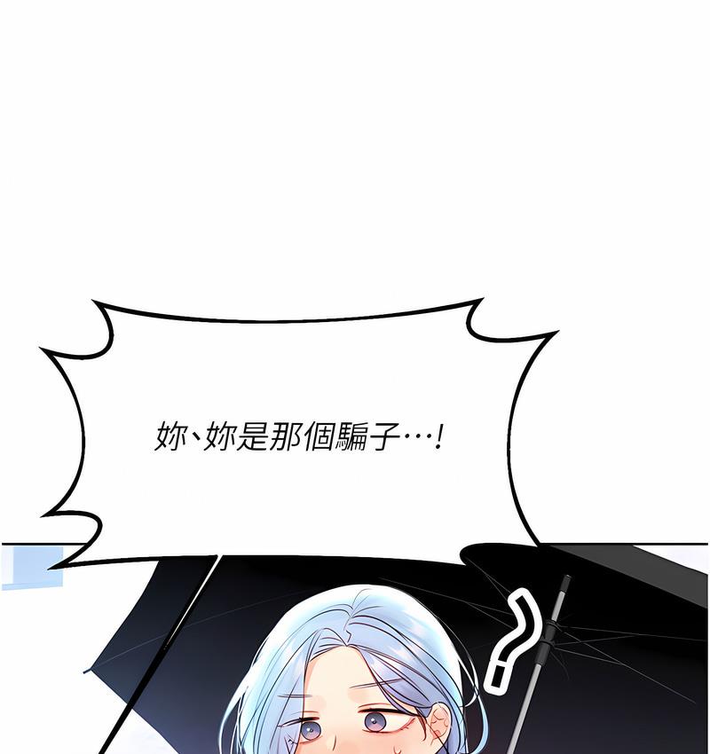 第4话-美魔女邻居 - 第17.jpg页