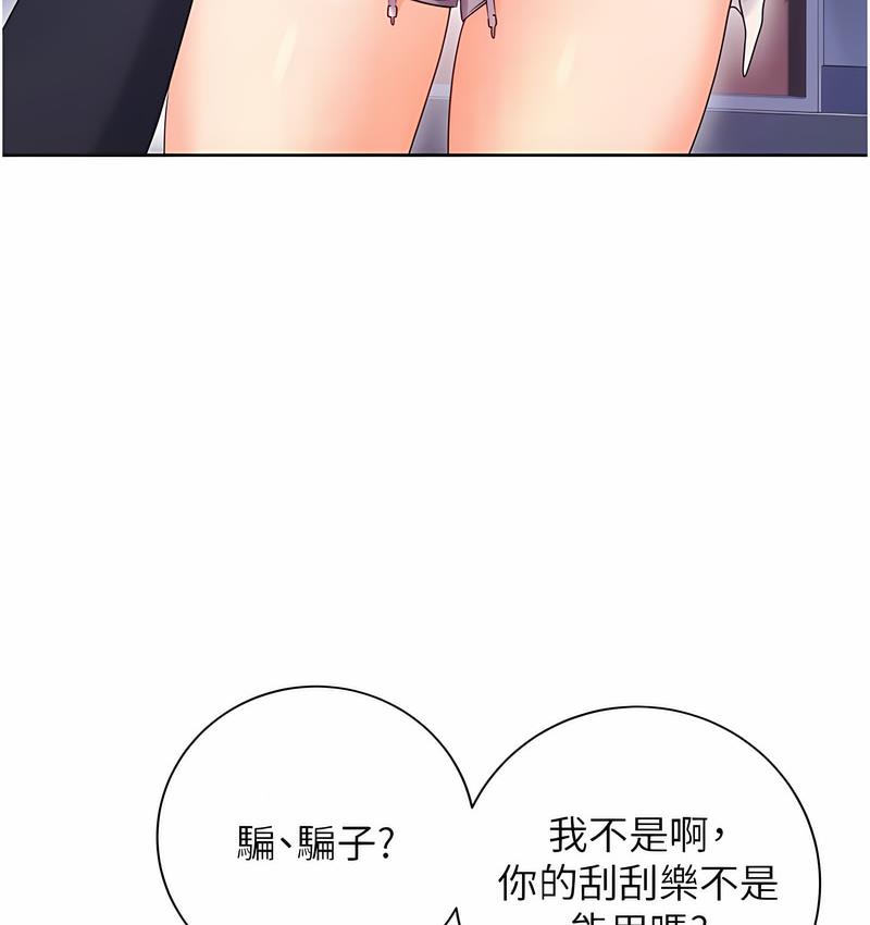 第4话-美魔女邻居 - 第19.jpg页