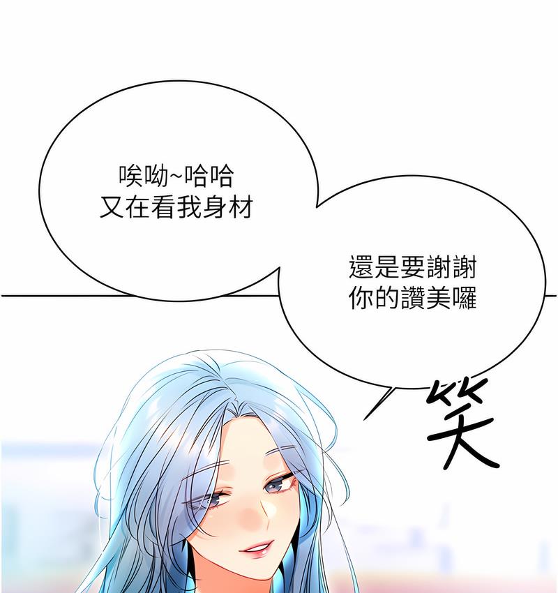 第4话-美魔女邻居 - 第24.jpg页