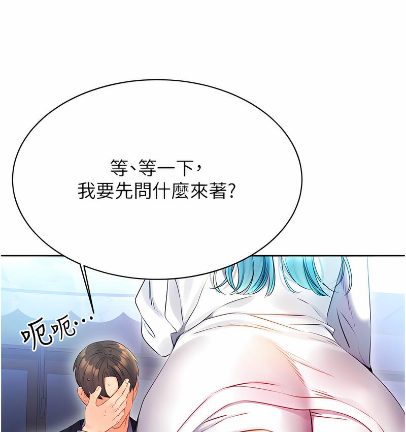 第4话-美魔女邻居 - 第27.jpg页