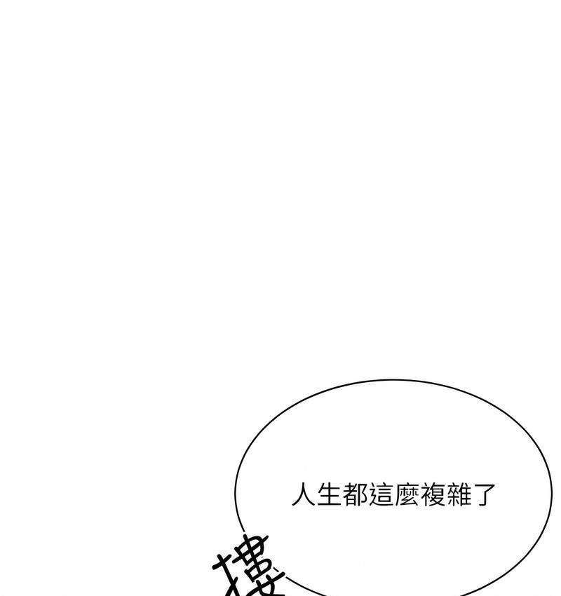 第4话-美魔女邻居 - 第30.jpg页