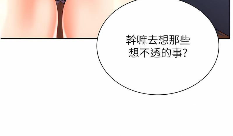 第4话-美魔女邻居 - 第32.jpg页