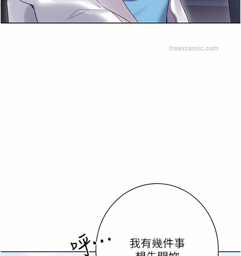 第4话-美魔女邻居 - 第40.jpg页