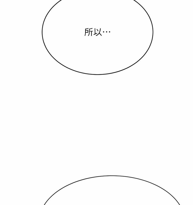 第4话-美魔女邻居 - 第45.jpg页