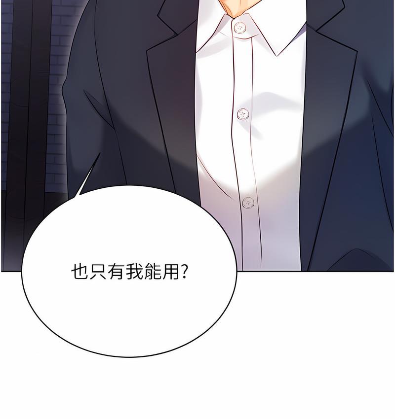 第4话-美魔女邻居 - 第47.jpg页