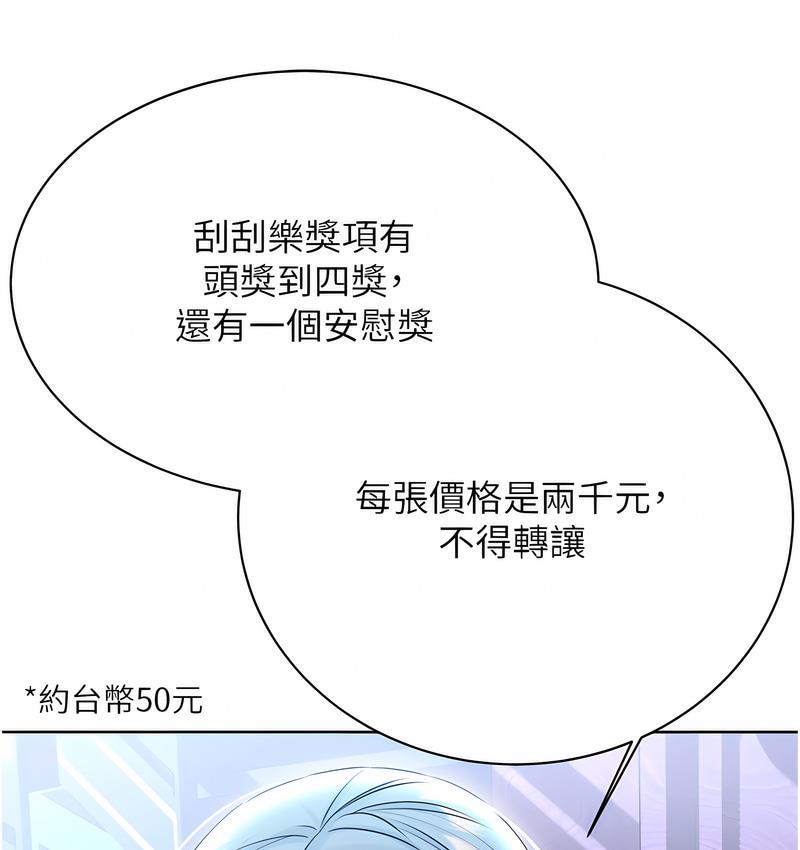 第4话-美魔女邻居 - 第53.jpg页