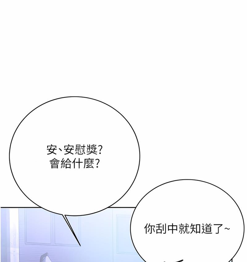 第4话-美魔女邻居 - 第57.jpg页