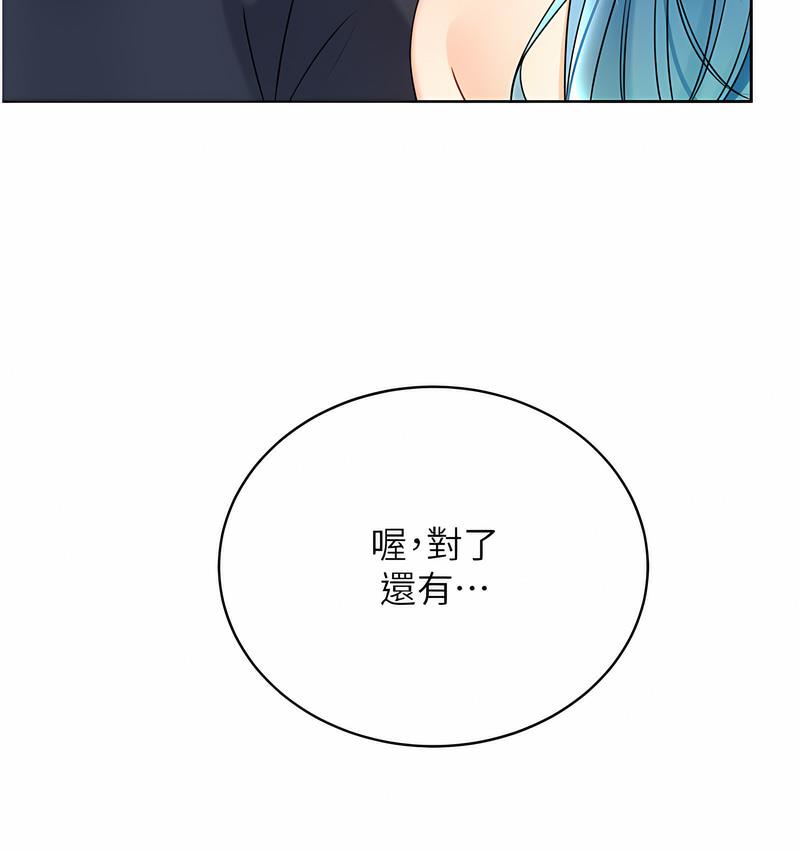 第4话-美魔女邻居 - 第59.jpg页