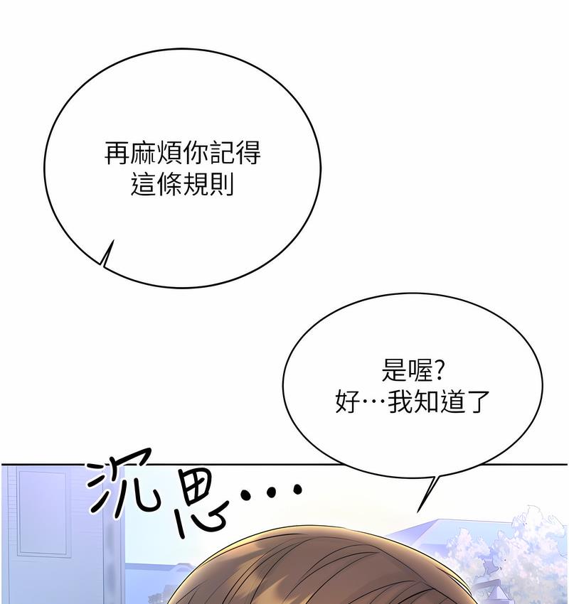 第4话-美魔女邻居 - 第64.jpg页