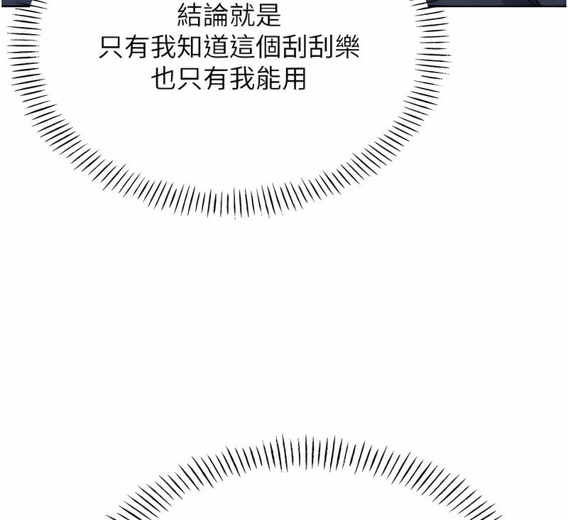 第4话-美魔女邻居 - 第66.jpg页