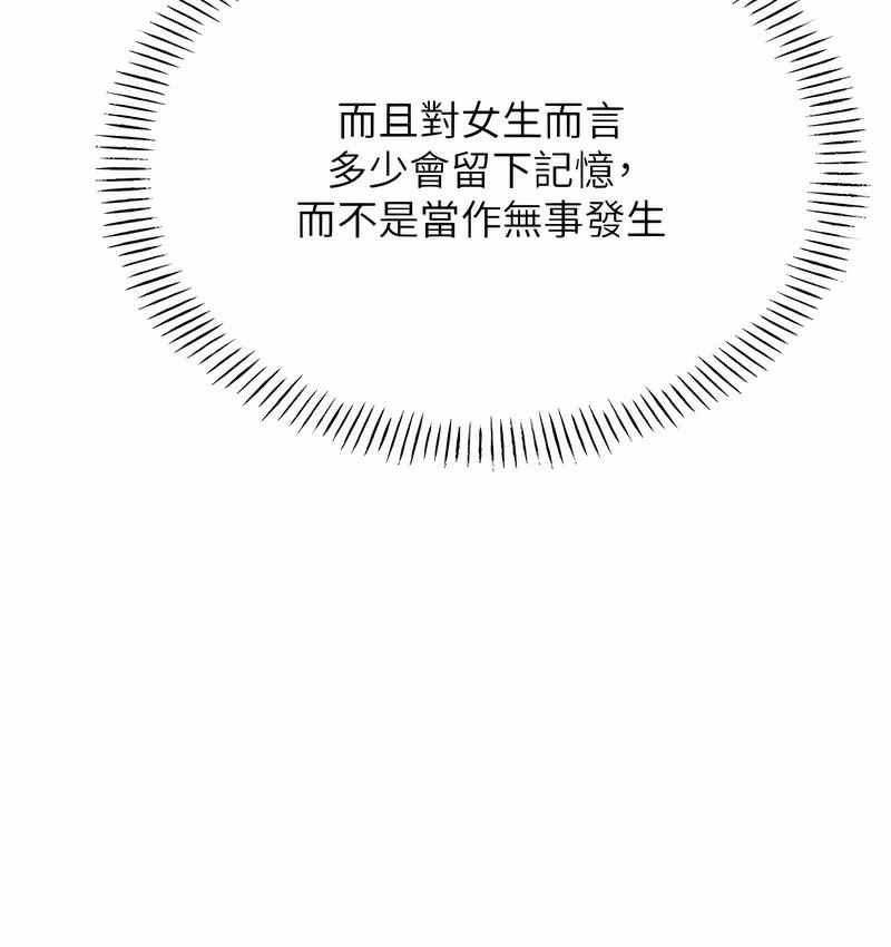 第4话-美魔女邻居 - 第67.jpg页