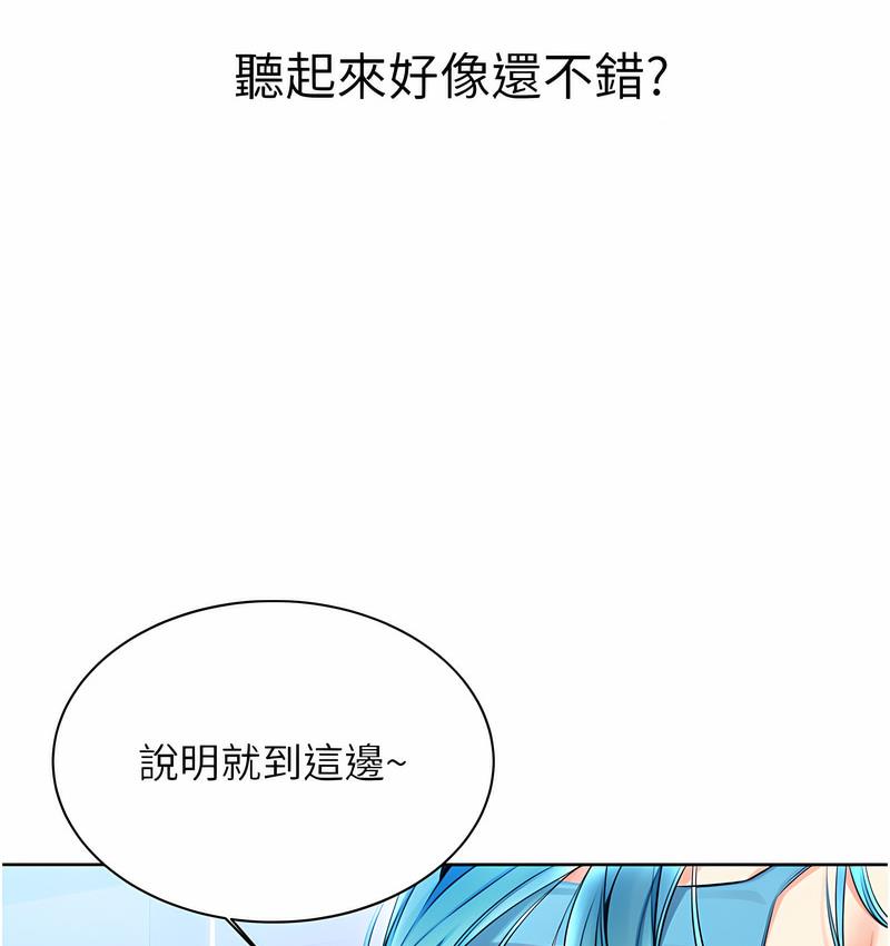 第4话-美魔女邻居 - 第68.jpg页