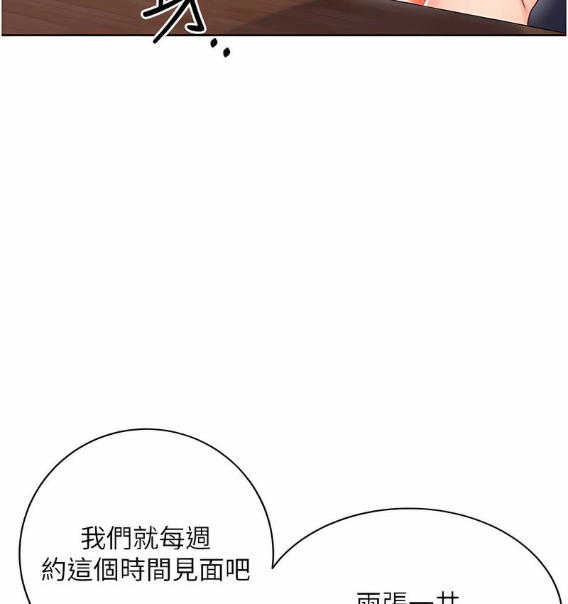 第4话-美魔女邻居 - 第70.jpg页