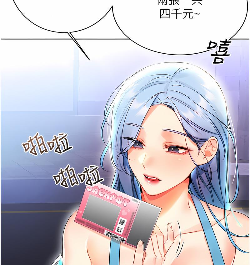 第4话-美魔女邻居 - 第71.jpg页