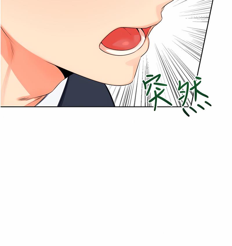 第4话-美魔女邻居 - 第81.jpg页