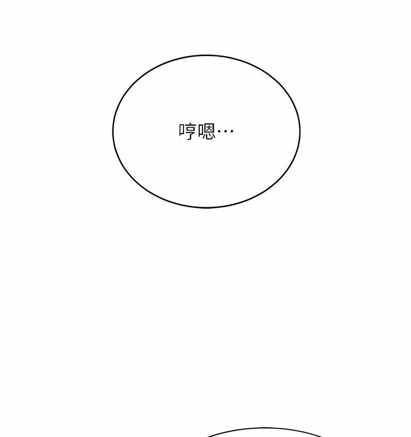 第4话-美魔女邻居 - 第84.jpg页
