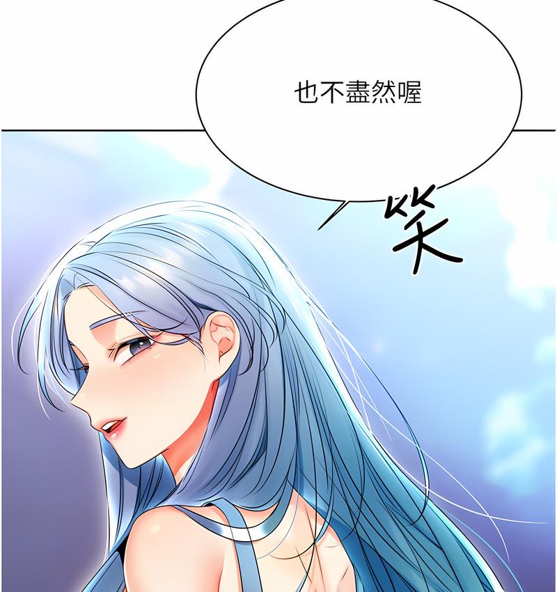第4话-美魔女邻居 - 第85.jpg页