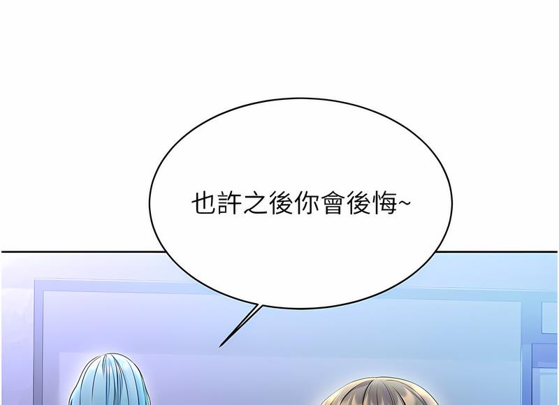 第4话-美魔女邻居 - 第88.jpg页