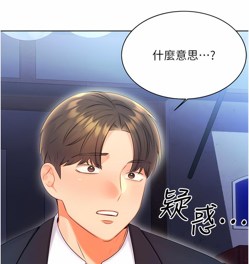 第4话-美魔女邻居 - 第91.jpg页