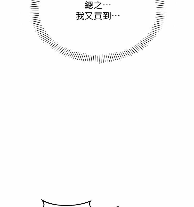 第4话-美魔女邻居 - 第93.jpg页