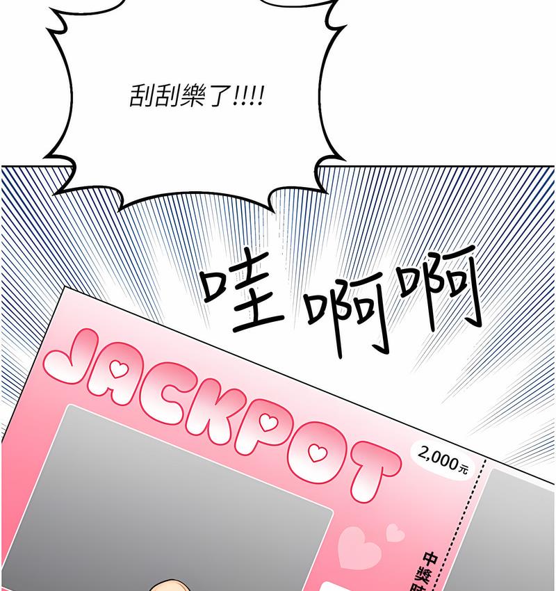 第4话-美魔女邻居 - 第94.jpg页