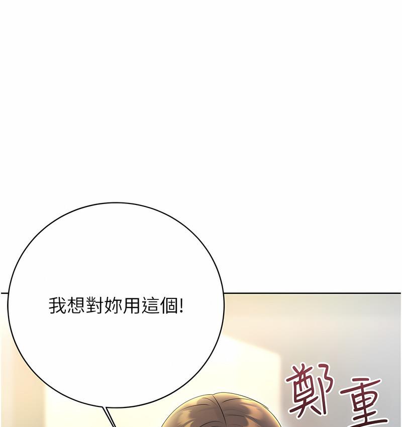 第5话-我可以对阿姨用刮刮乐吗? - 第1.jpg页