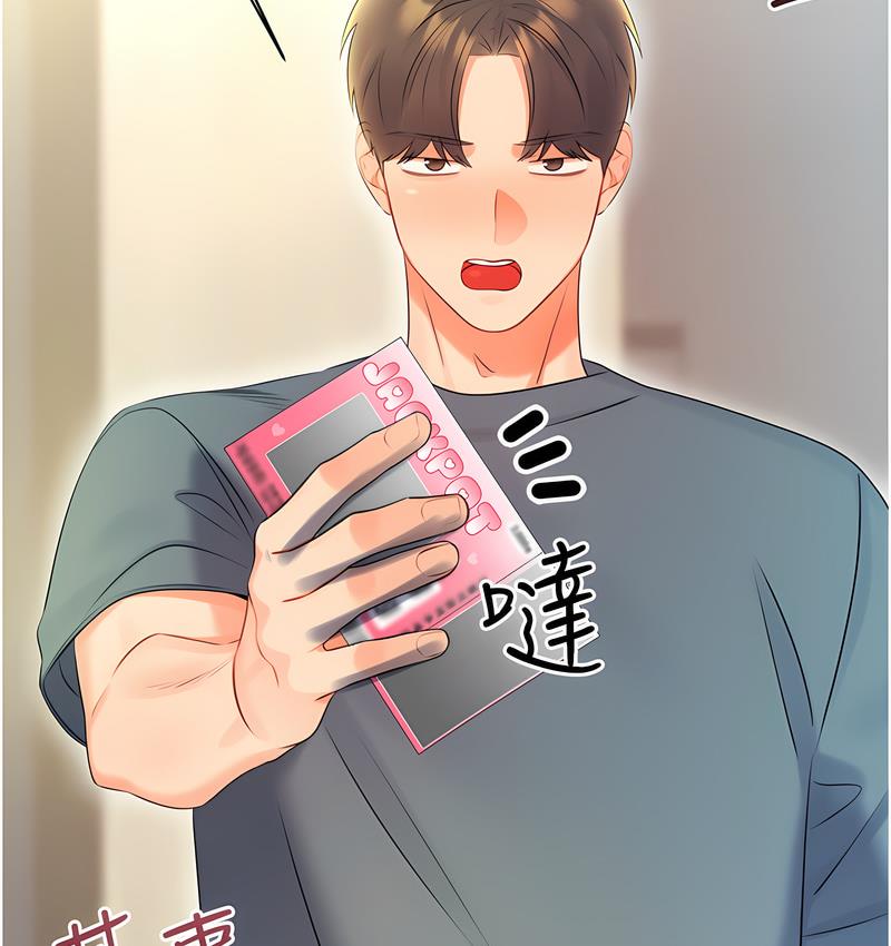 第5话-我可以对阿姨用刮刮乐吗? - 第2.jpg页
