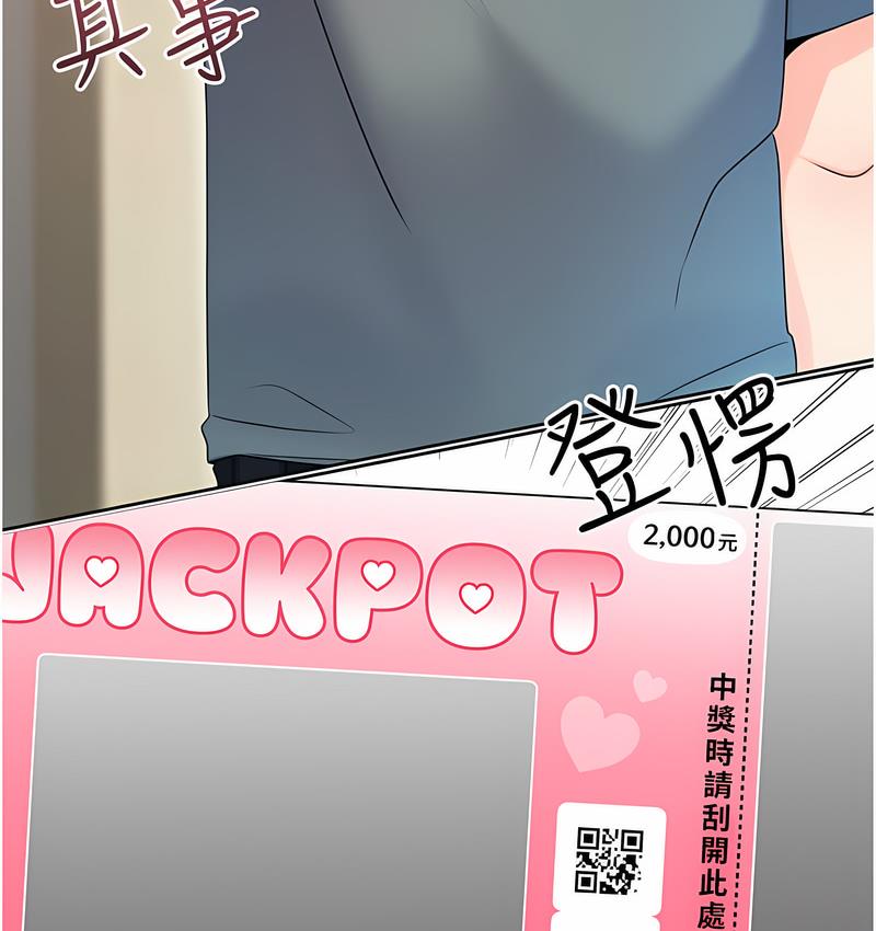 第5话-我可以对阿姨用刮刮乐吗? - 第3.jpg页