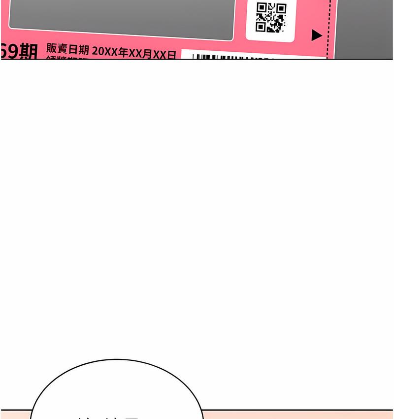 第5话-我可以对阿姨用刮刮乐吗? - 第4.jpg页