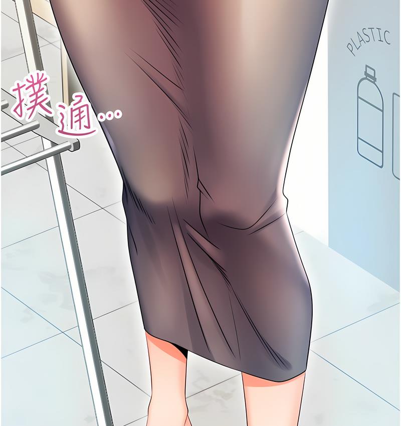 第5话-我可以对阿姨用刮刮乐吗? - 第7.jpg页