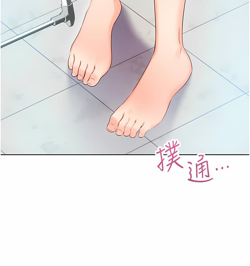 第5话-我可以对阿姨用刮刮乐吗? - 第8.jpg页