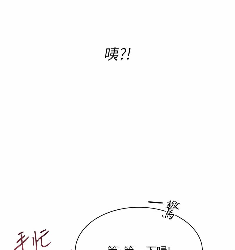 第5话-我可以对阿姨用刮刮乐吗? - 第14.jpg页