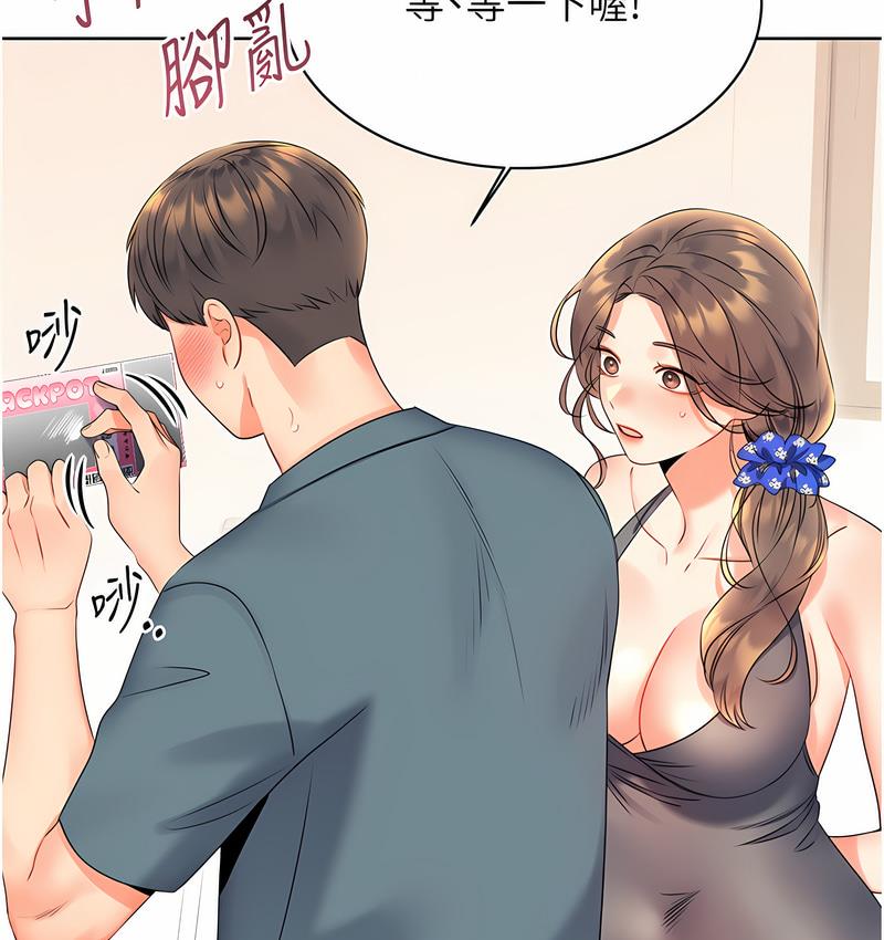 第5话-我可以对阿姨用刮刮乐吗? - 第15.jpg页