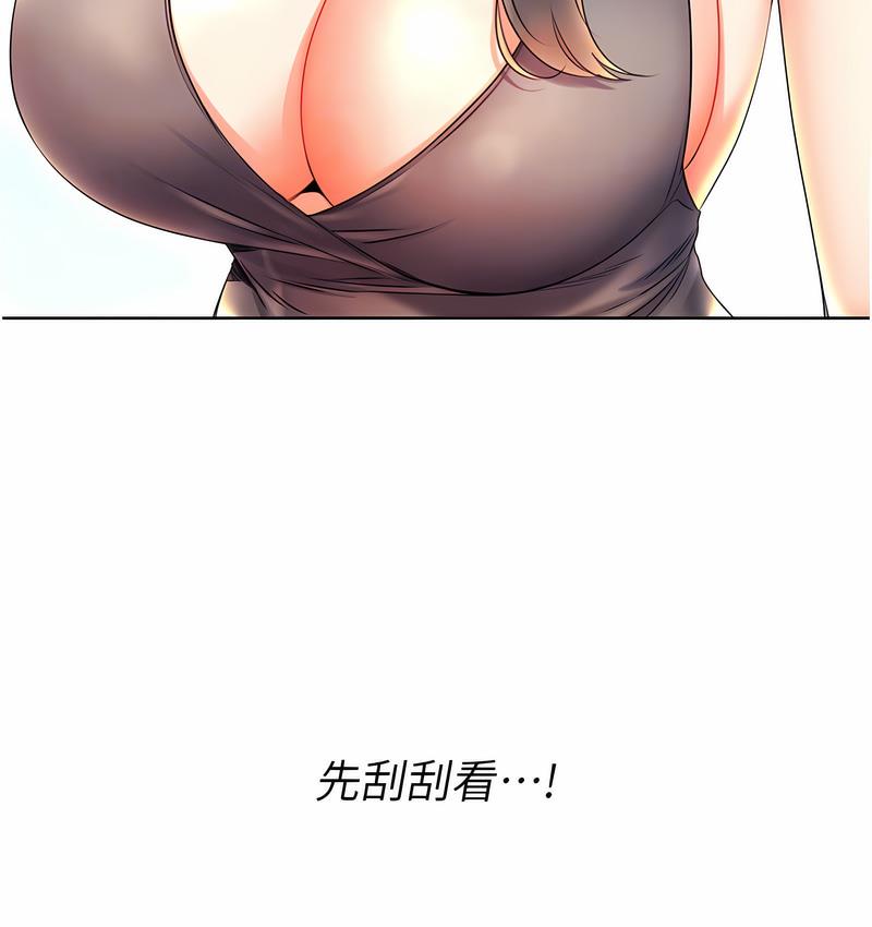 第5话-我可以对阿姨用刮刮乐吗? - 第19.jpg页